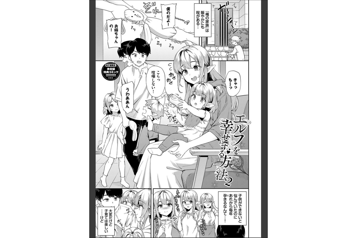 ご懐妊2【デジタル特装版】【FANZA限定版】のサンプル画像33