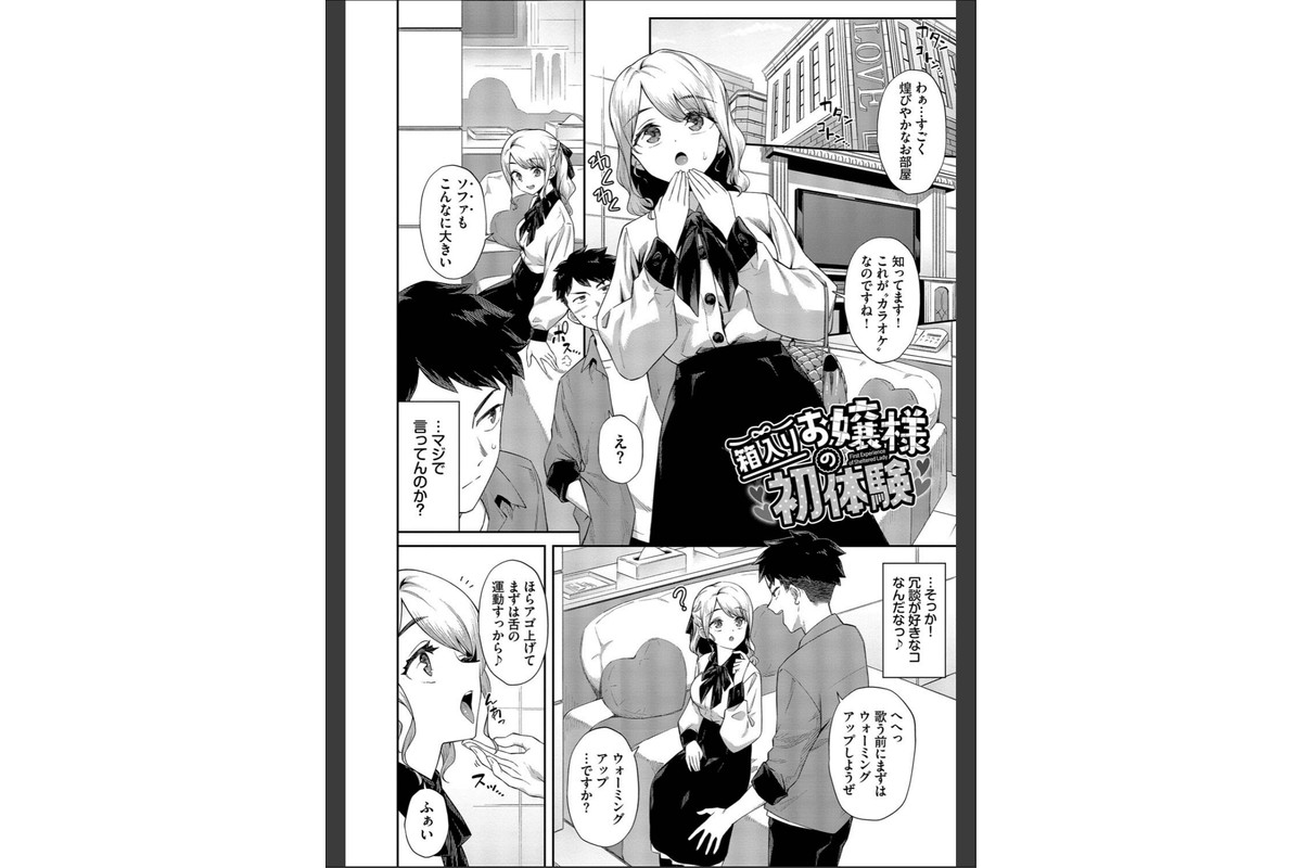 ご懐妊2【デジタル特装版】【FANZA限定版】のサンプル画像4