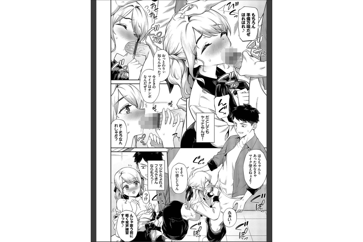 ご懐妊2【デジタル特装版】【FANZA限定版】のサンプル画像6