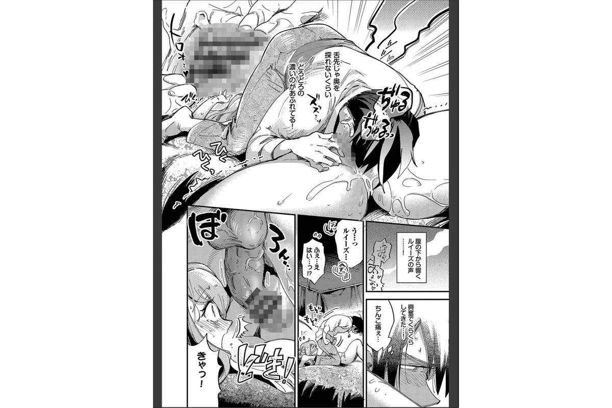 あなたにご奉仕するために【デジタル特装版】【FANZA限定版】のサンプル画像18