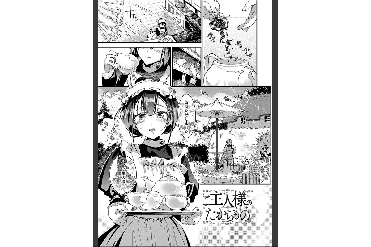あなたにご奉仕するために【デジタル特装版】【FANZA限定版】のサンプル画像27