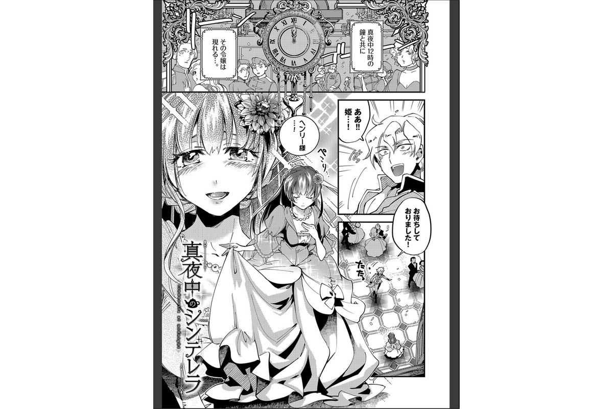 あなたにご奉仕するために【デジタル特装版】【FANZA限定版】のサンプル画像28