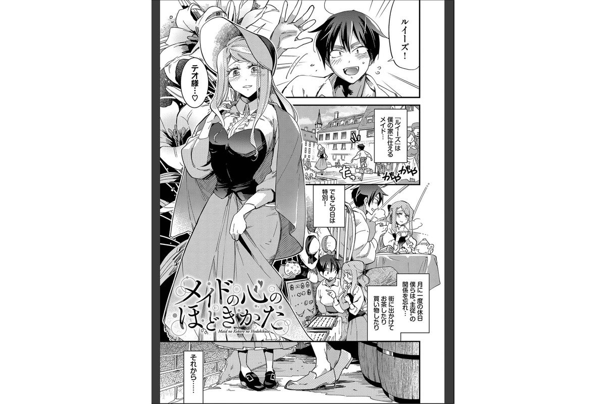 あなたにご奉仕するために【デジタル特装版】【FANZA限定版】のサンプル画像3