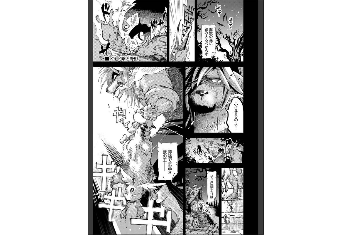 あなたにご奉仕するために【デジタル特装版】【FANZA限定版】のサンプル画像30
