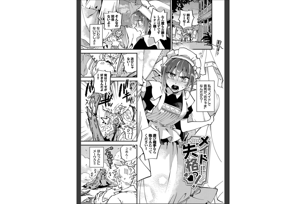 あなたにご奉仕するために【デジタル特装版】【FANZA限定版】のサンプル画像31