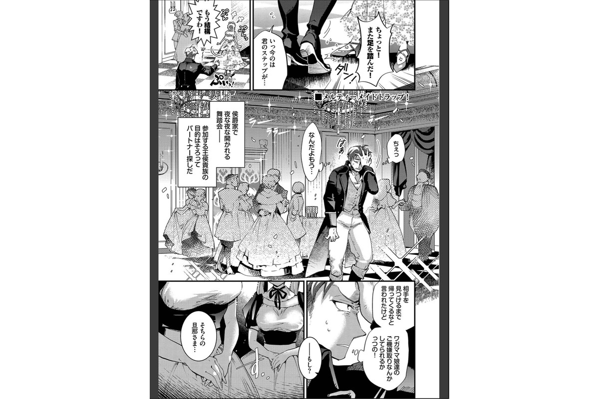 あなたにご奉仕するために【デジタル特装版】【FANZA限定版】のサンプル画像32