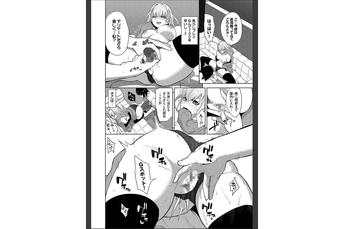 媚び売りふぇいす【デジタル特装版】【FANZA限定版】のサンプル画像10
