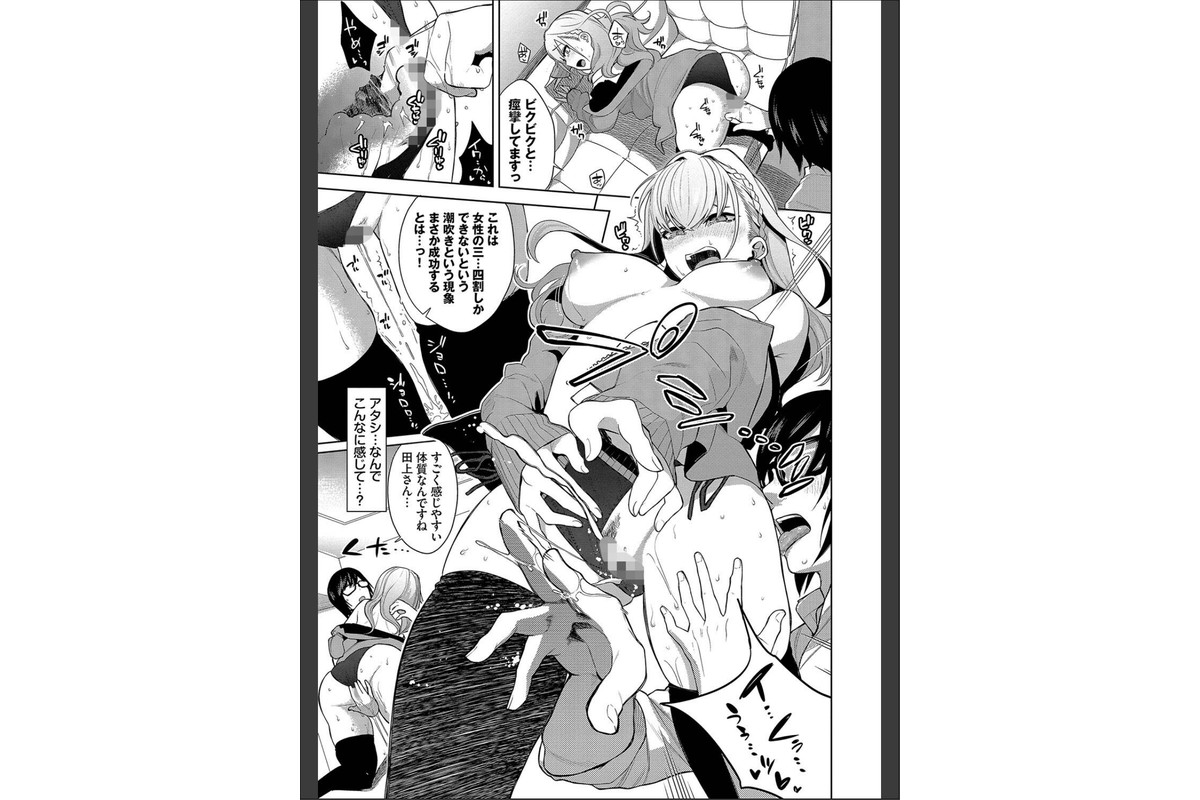 媚び売りふぇいす【デジタル特装版】【FANZA限定版】のサンプル画像11