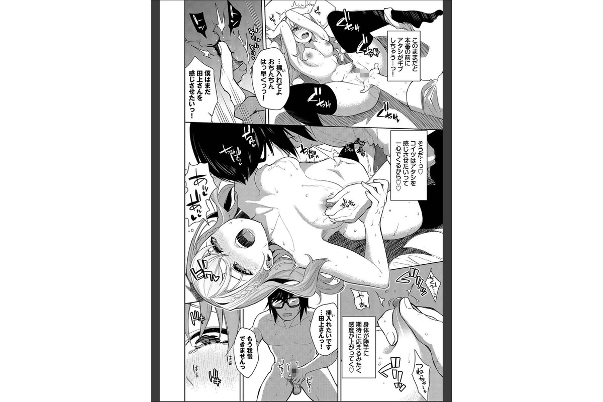 媚び売りふぇいす【デジタル特装版】【FANZA限定版】のサンプル画像12