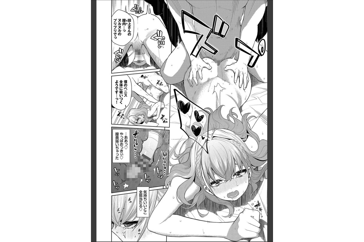 媚び売りふぇいす【デジタル特装版】【FANZA限定版】のサンプル画像14