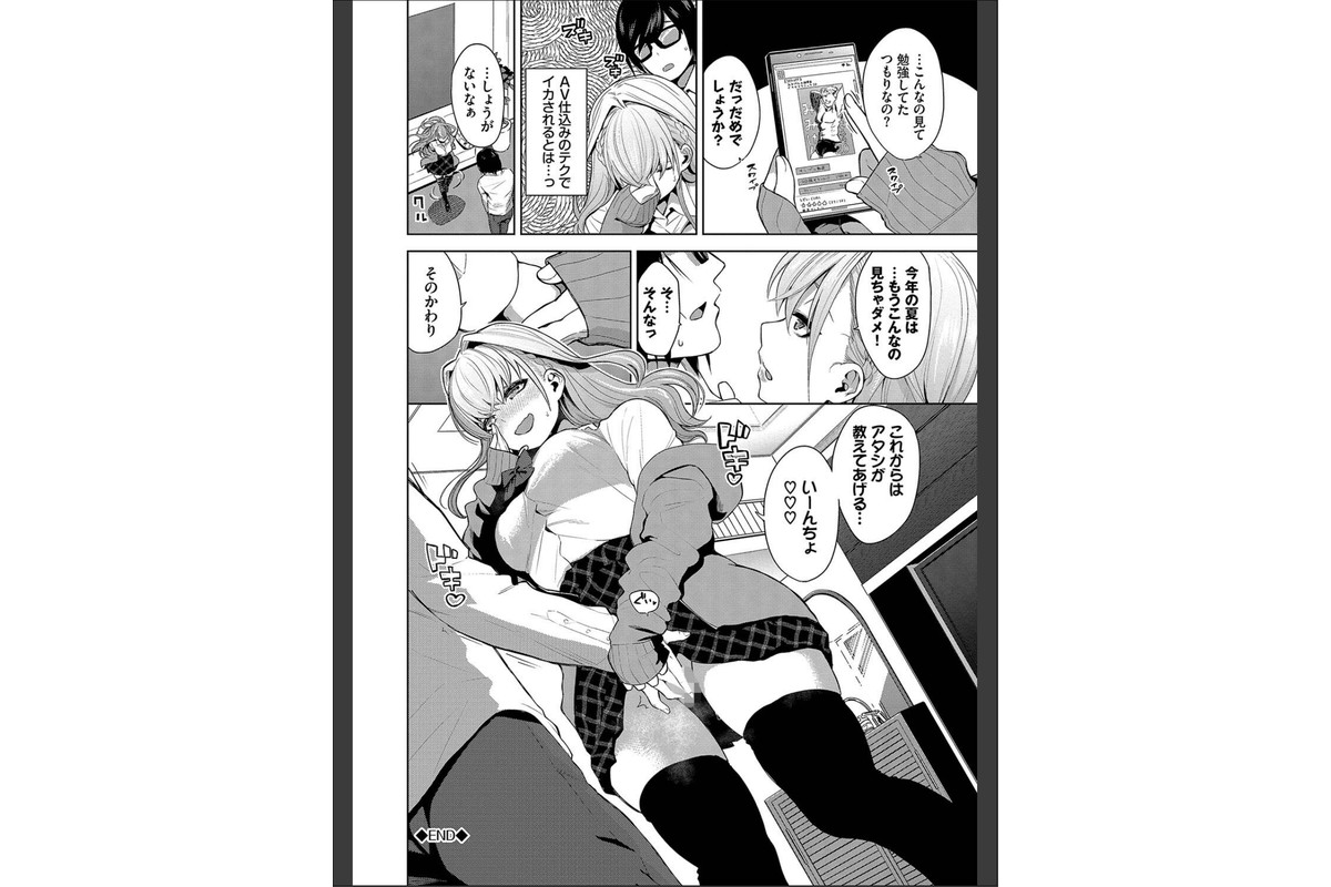 媚び売りふぇいす【デジタル特装版】【FANZA限定版】のサンプル画像22