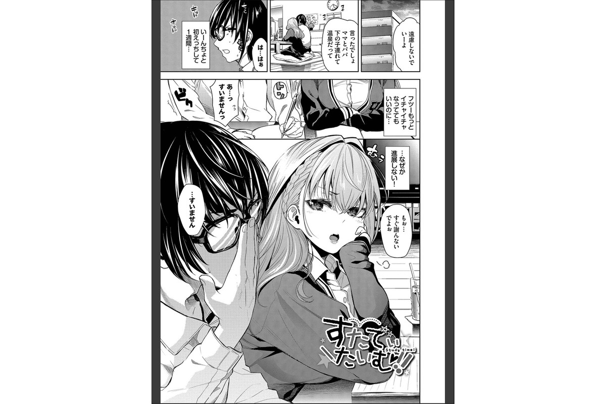 媚び売りふぇいす【デジタル特装版】【FANZA限定版】のサンプル画像23