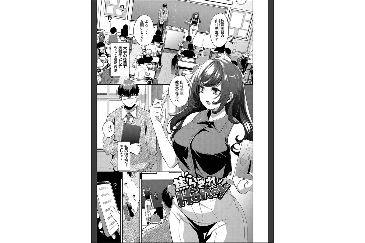 媚び売りふぇいす【デジタル特装版】【FANZA限定版】のサンプル画像25
