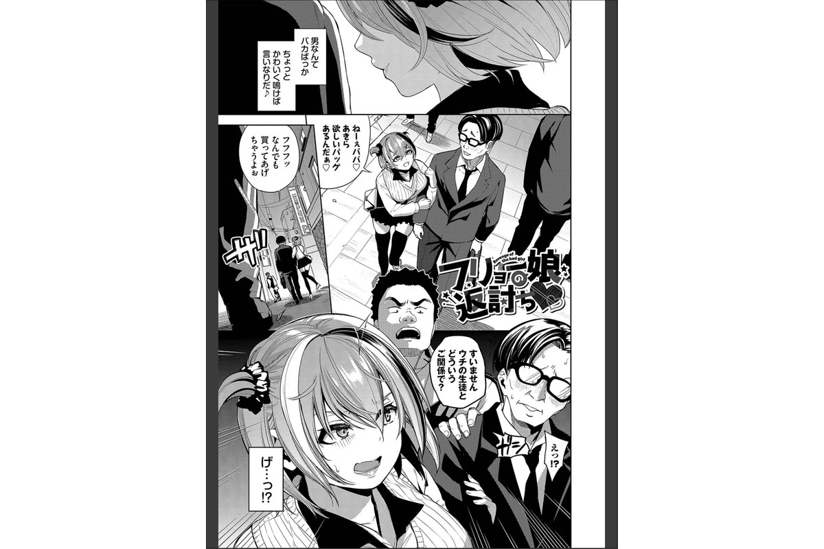媚び売りふぇいす【デジタル特装版】【FANZA限定版】のサンプル画像27