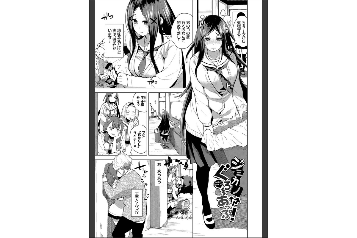 媚び売りふぇいす【デジタル特装版】【FANZA限定版】のサンプル画像30