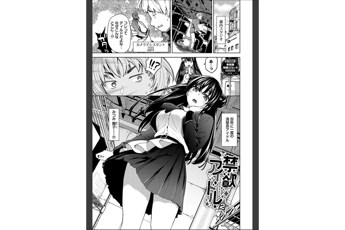 媚び売りふぇいす【デジタル特装版】【FANZA限定版】のサンプル画像31
