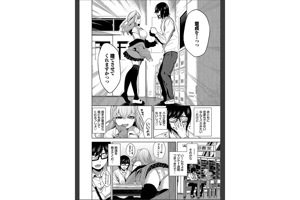 媚び売りふぇいす【デジタル特装版】【FANZA限定版】のサンプル画像4