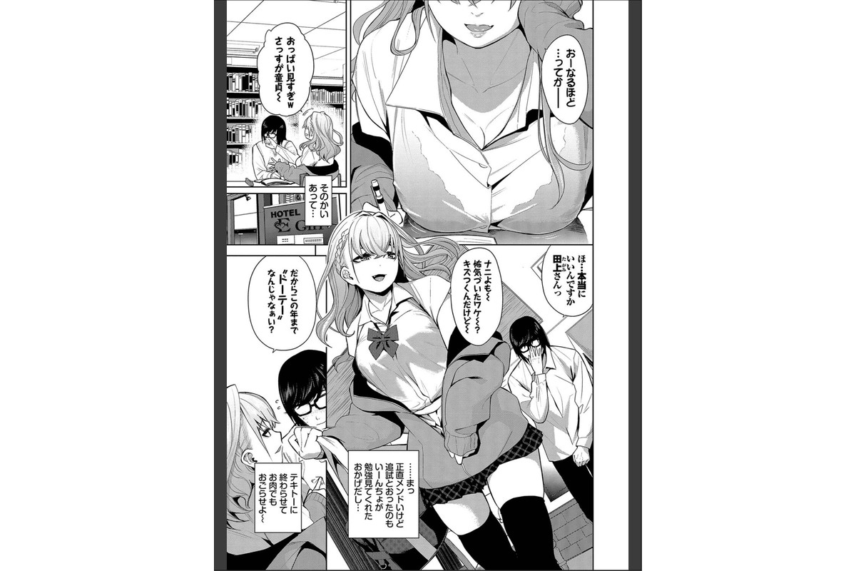 媚び売りふぇいす【デジタル特装版】【FANZA限定版】のサンプル画像5