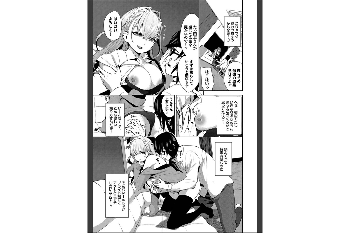 媚び売りふぇいす【デジタル特装版】【FANZA限定版】のサンプル画像7