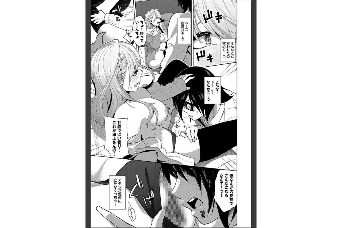 媚び売りふぇいす【デジタル特装版】【FANZA限定版】のサンプル画像9