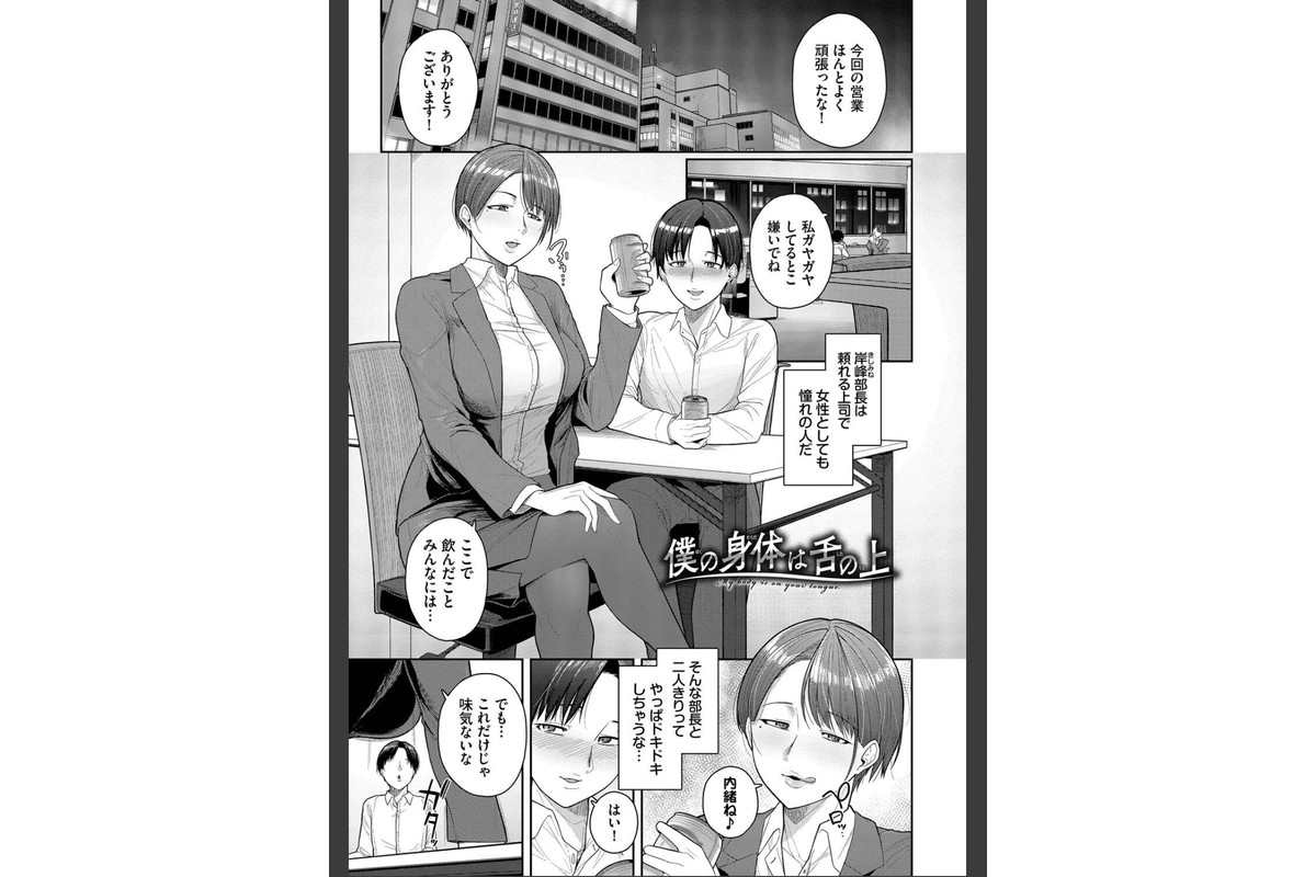 溺れる私、蕩ける私【デジタル特装版】【FANZA限定版】のサンプル画像2