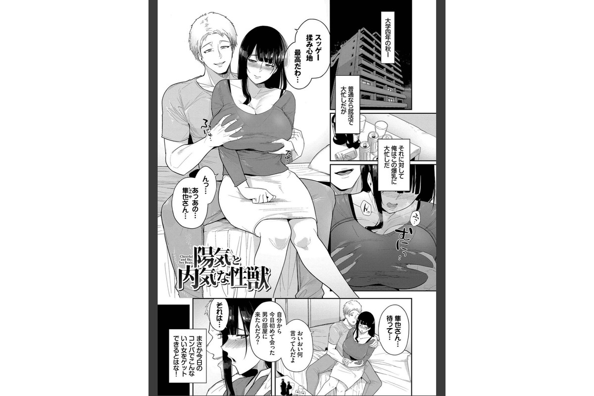 溺れる私、蕩ける私【デジタル特装版】【FANZA限定版】のサンプル画像3