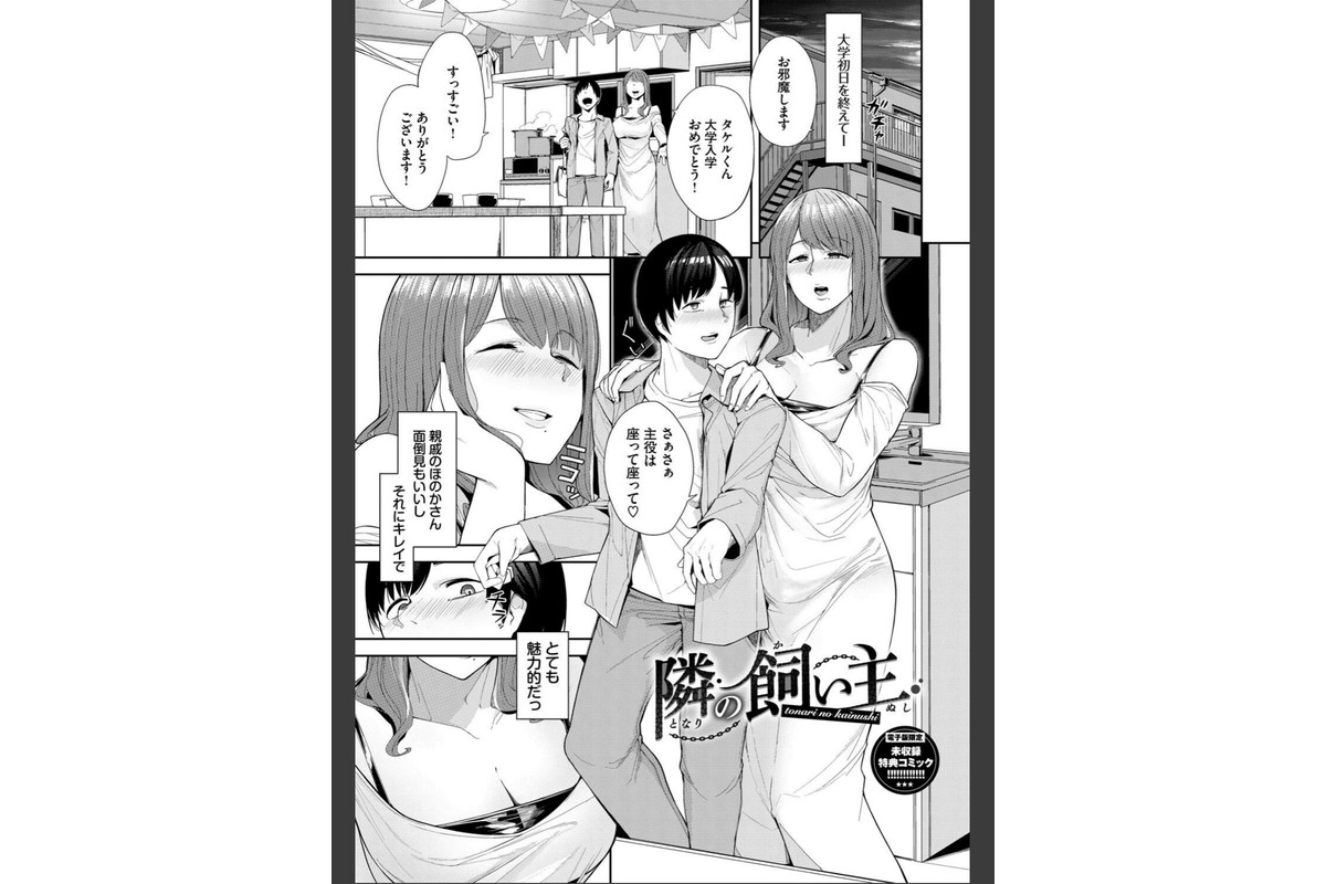 溺れる私、蕩ける私【デジタル特装版】【FANZA限定版】のサンプル画像5