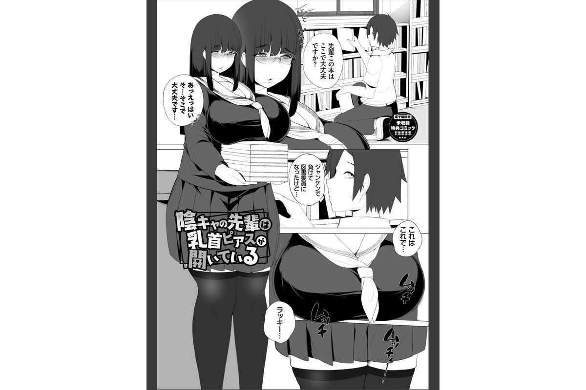 溺れる私、蕩ける私【デジタル特装版】【FANZA限定版】のサンプル画像6