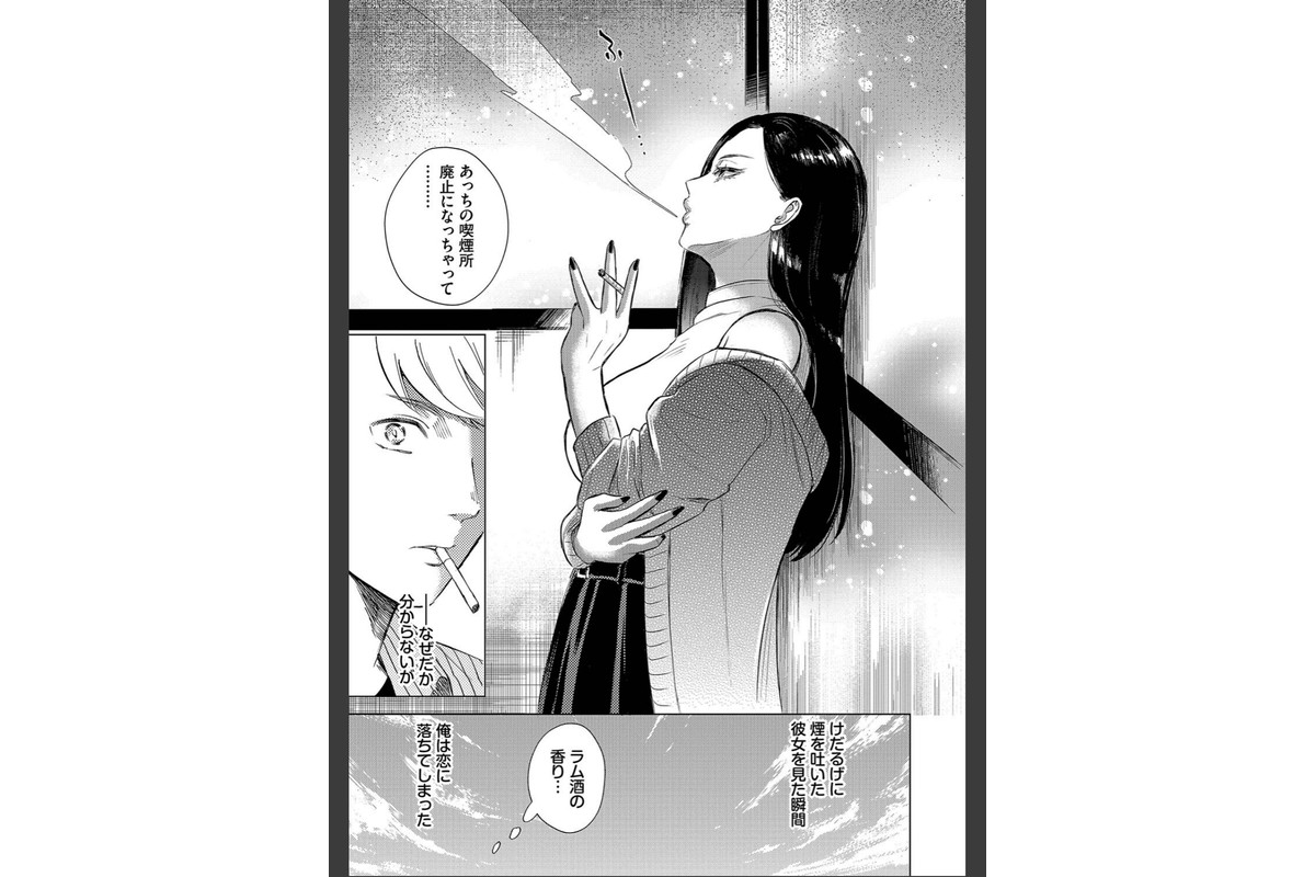 煙る恋情【デジタル特装版】【FANZA限定版】のサンプル画像4