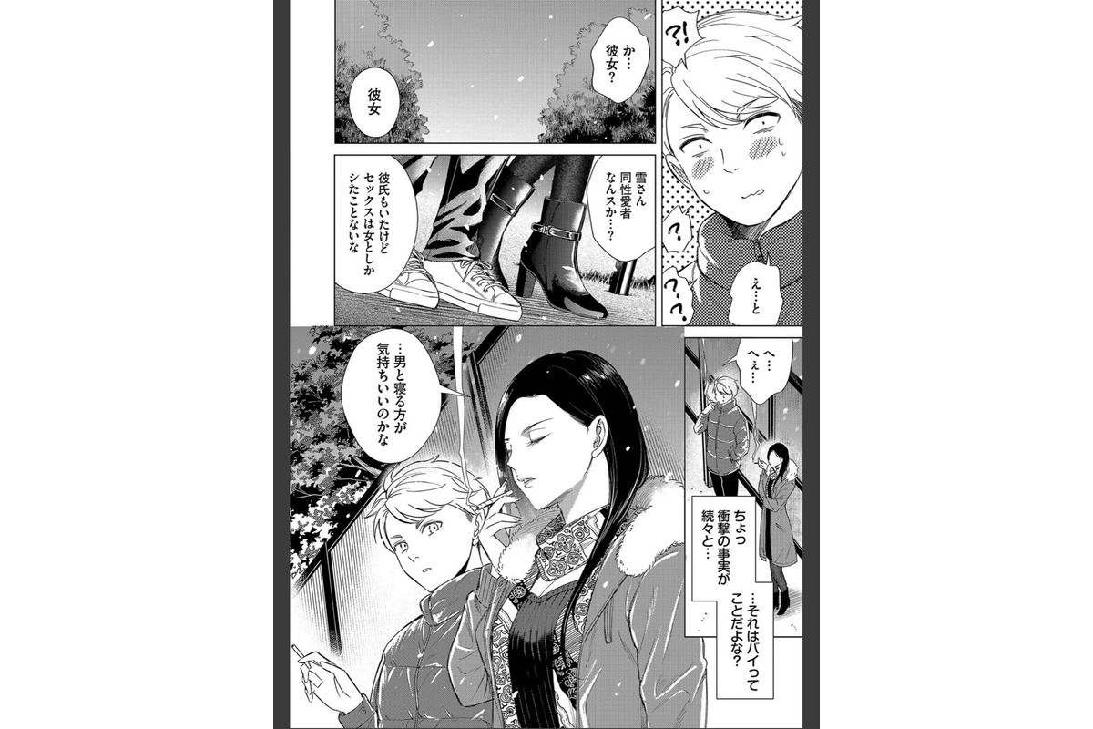 煙る恋情【デジタル特装版】【FANZA限定版】のサンプル画像6