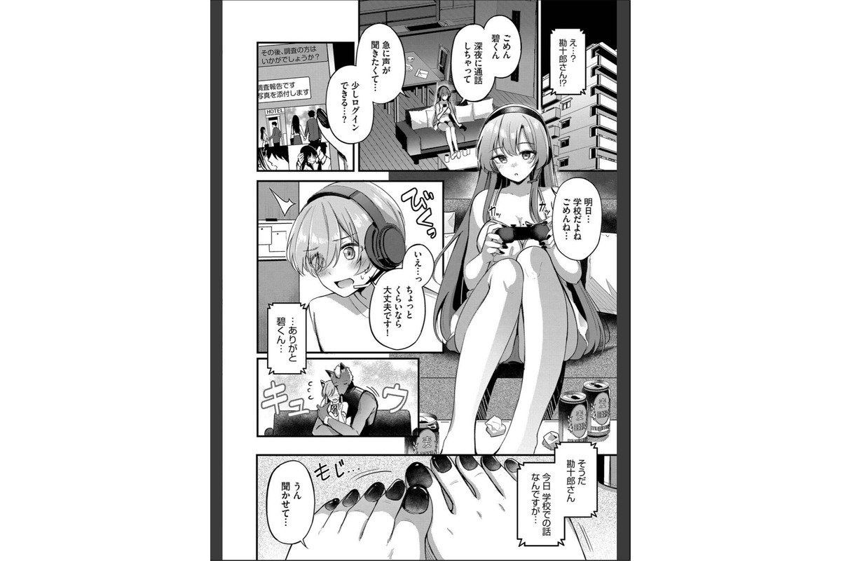 Melt with you【デジタル特装版】【FANZA限定版】のサンプル画像10