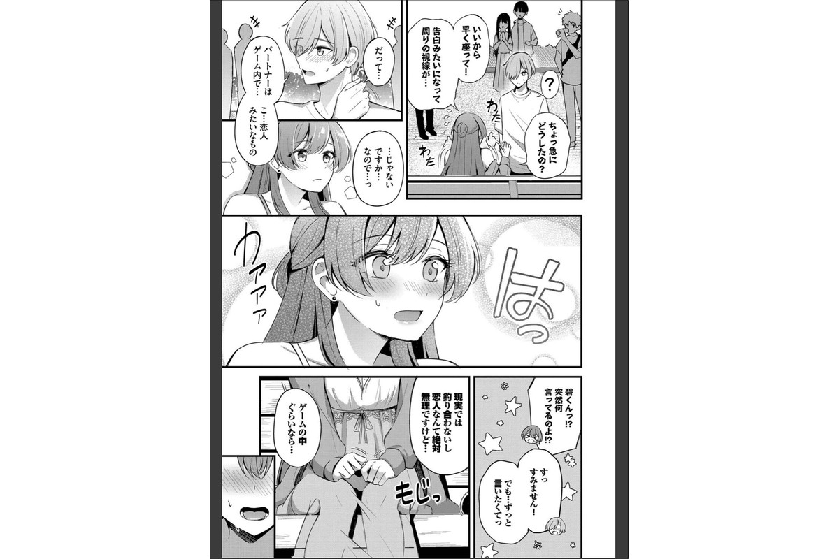 Melt with you【デジタル特装版】【FANZA限定版】のサンプル画像13