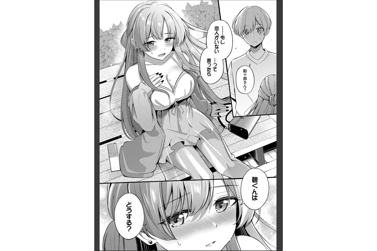 Melt with you【デジタル特装版】【FANZA限定版】のサンプル画像14