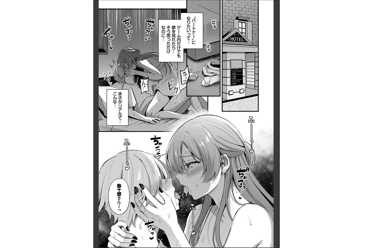 Melt with you【デジタル特装版】【FANZA限定版】のサンプル画像15