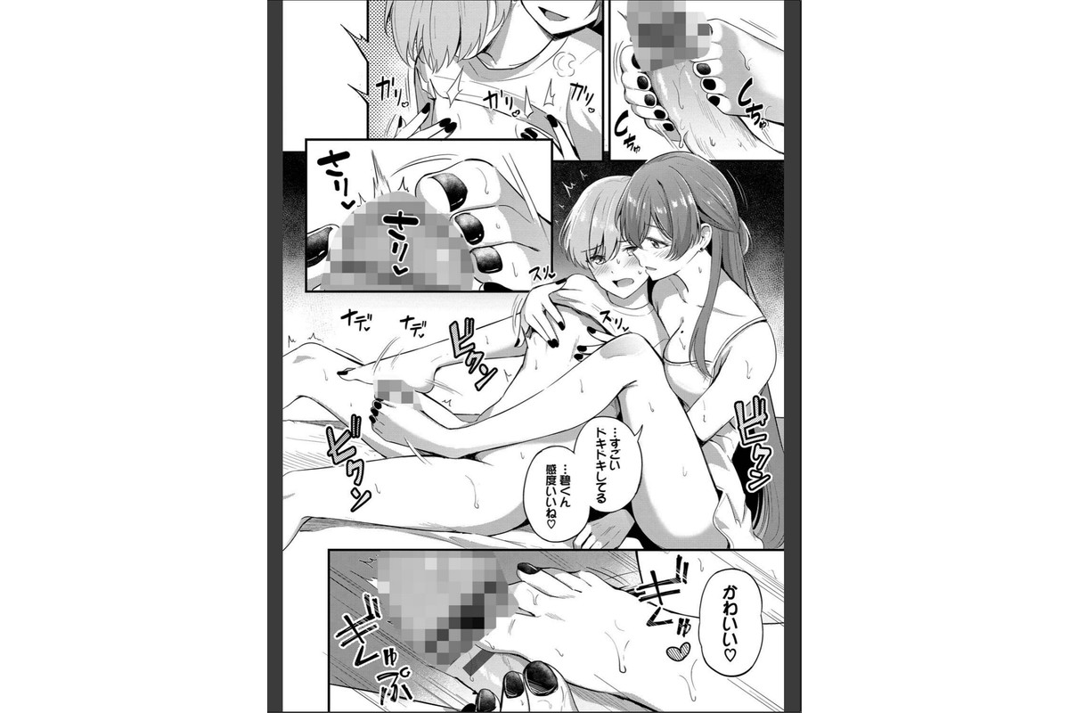 Melt with you【デジタル特装版】【FANZA限定版】のサンプル画像18