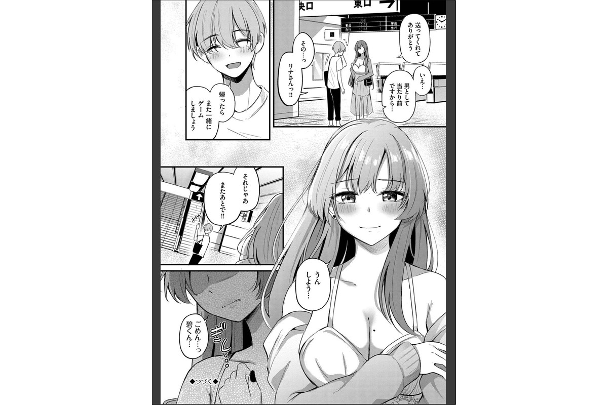 Melt with you【デジタル特装版】【FANZA限定版】のサンプル画像30