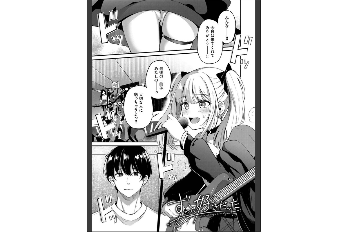 Melt with you【デジタル特装版】【FANZA限定版】のサンプル画像33