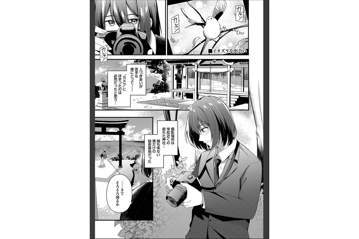 Melt with you【デジタル特装版】【FANZA限定版】のサンプル画像34