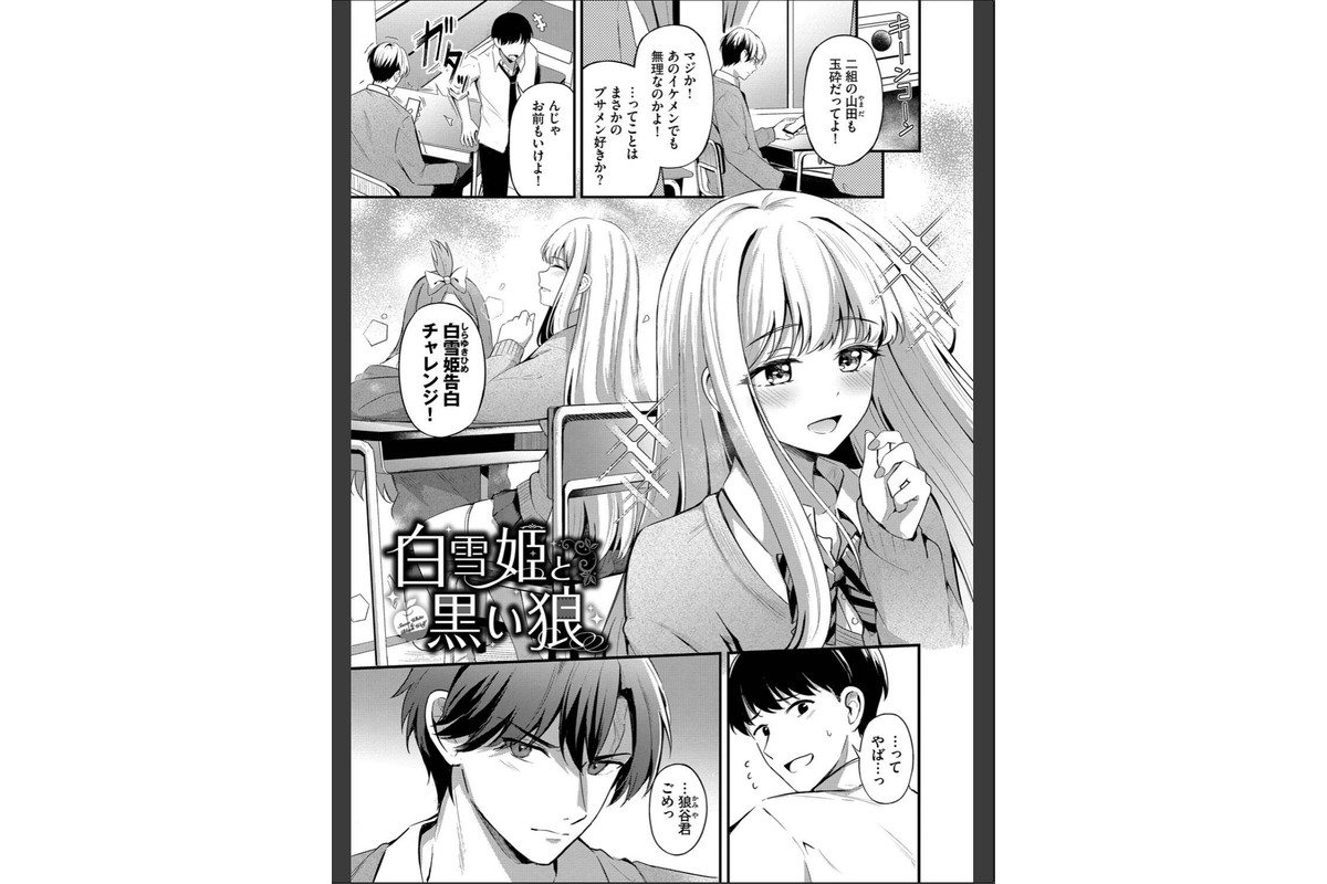 Melt with you【デジタル特装版】【FANZA限定版】のサンプル画像35