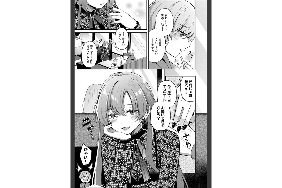 Melt with you【デジタル特装版】【FANZA限定版】のサンプル画像7
