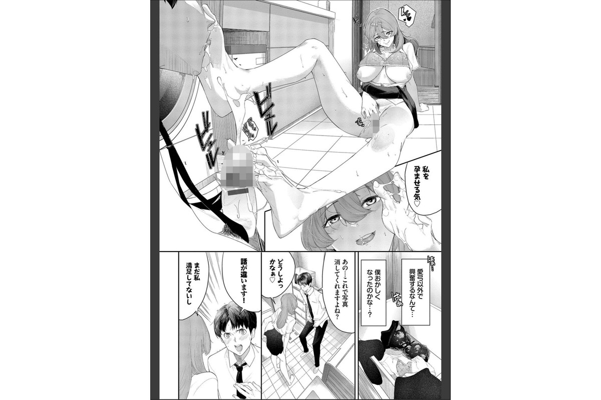 甘い時間と滴る日々【デジタル特装版】【FANZA限定版】のサンプル画像14