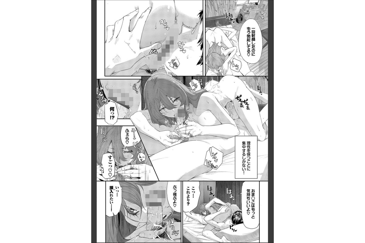 甘い時間と滴る日々【デジタル特装版】【FANZA限定版】のサンプル画像16