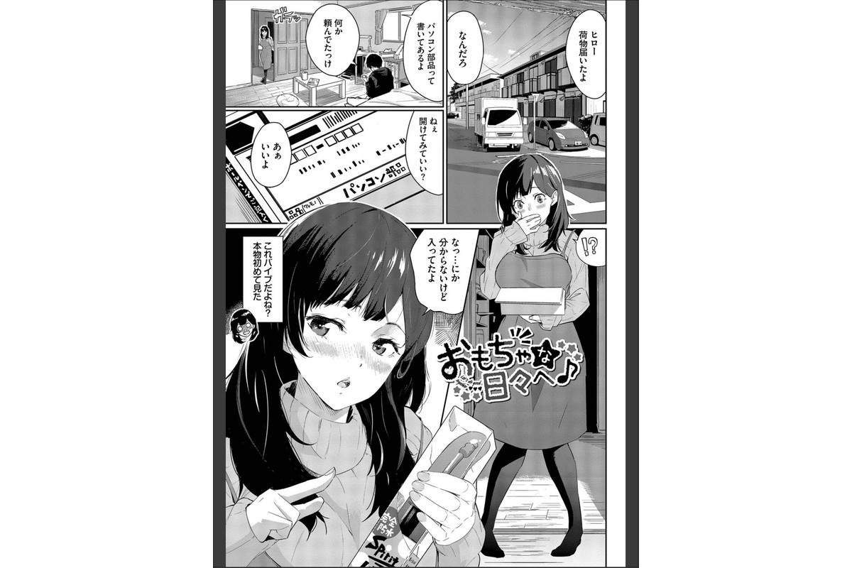 甘い時間と滴る日々【デジタル特装版】【FANZA限定版】のサンプル画像27
