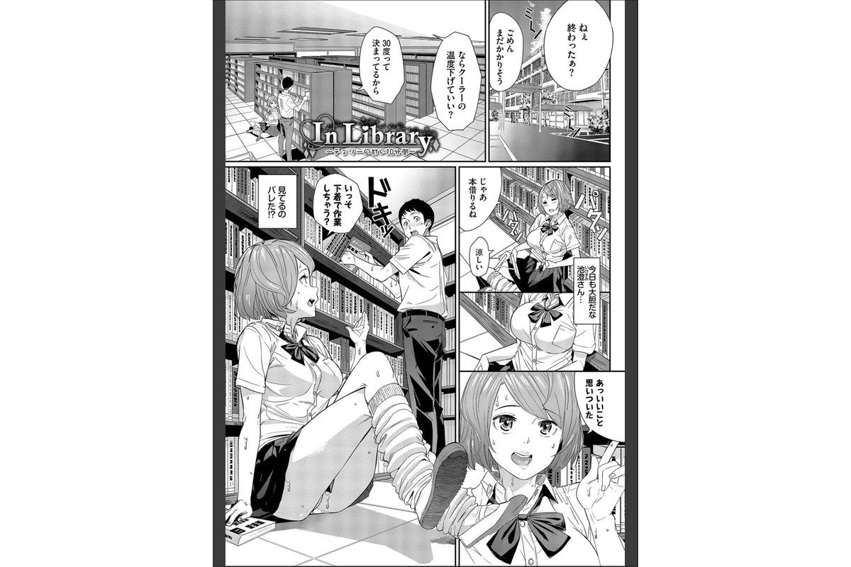 甘い時間と滴る日々【デジタル特装版】【FANZA限定版】のサンプル画像28