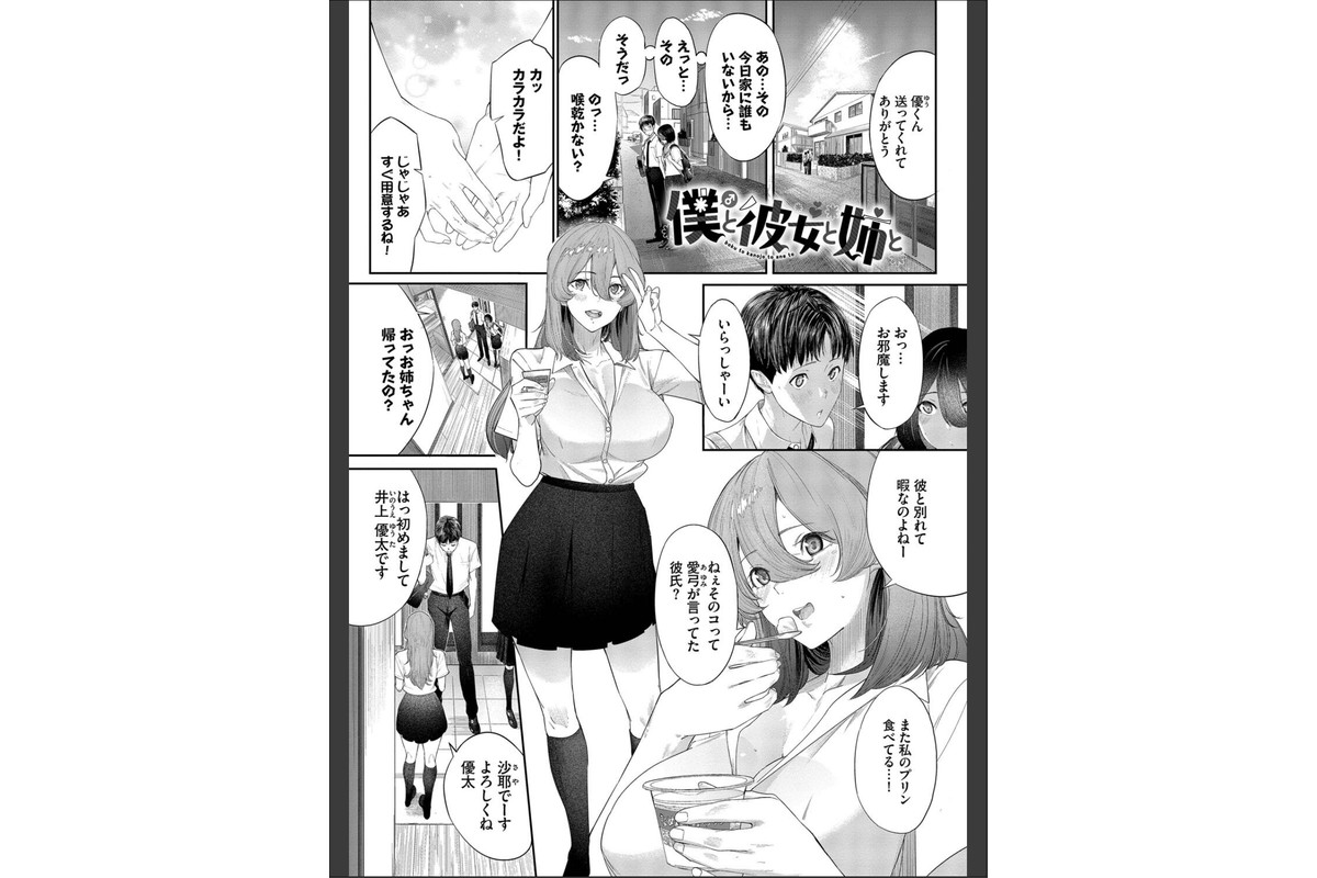 甘い時間と滴る日々【デジタル特装版】【FANZA限定版】のサンプル画像3