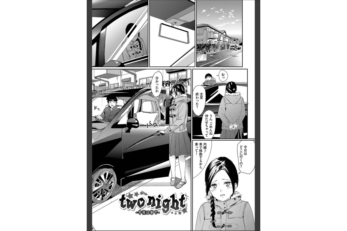 甘い時間と滴る日々【デジタル特装版】【FANZA限定版】のサンプル画像29