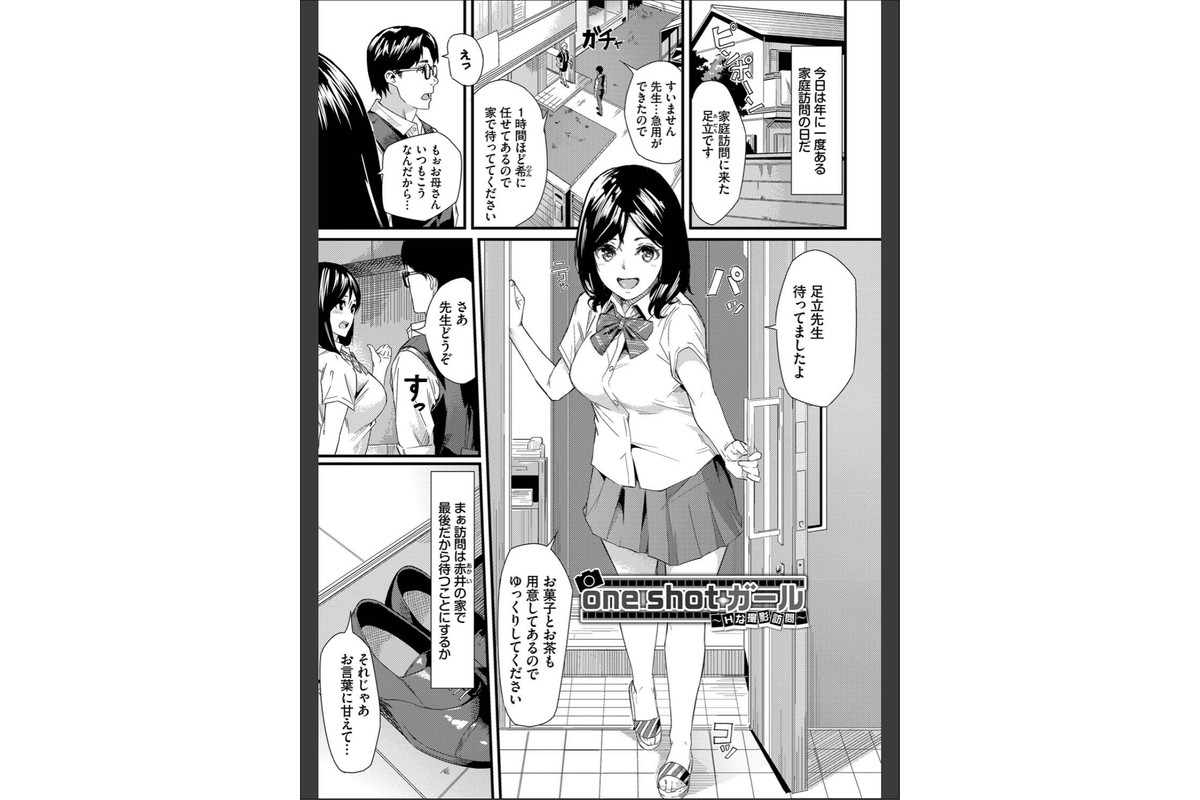 甘い時間と滴る日々【デジタル特装版】【FANZA限定版】のサンプル画像30
