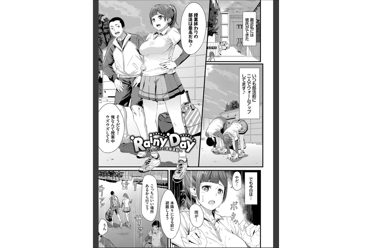 甘い時間と滴る日々【デジタル特装版】【FANZA限定版】のサンプル画像31