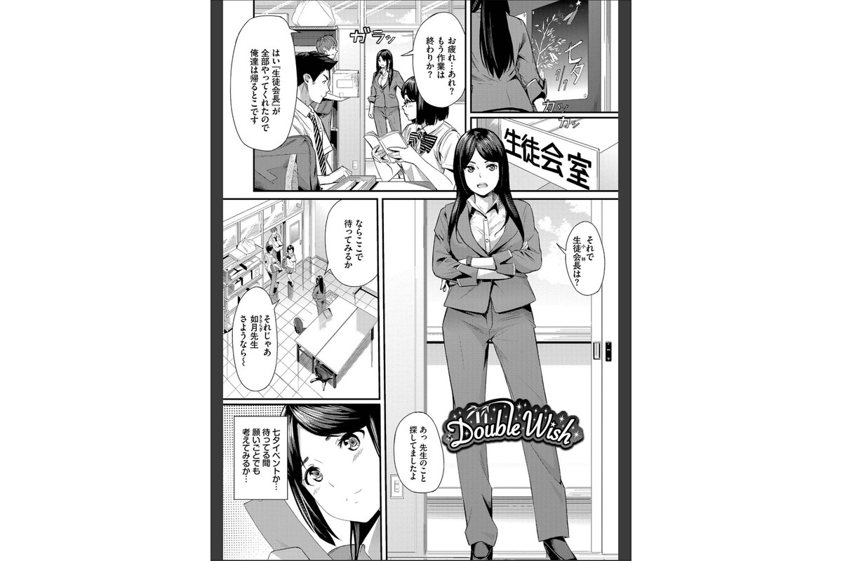 甘い時間と滴る日々【デジタル特装版】【FANZA限定版】のサンプル画像32