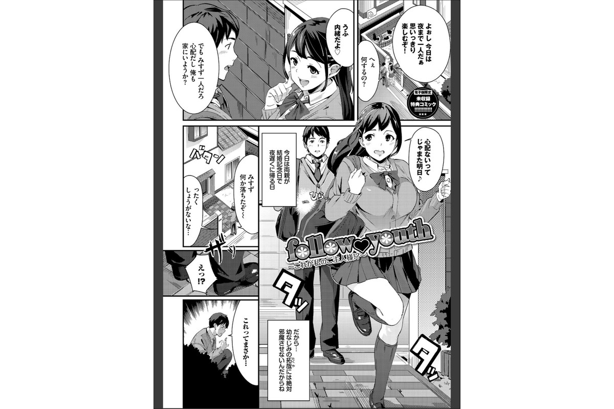 甘い時間と滴る日々【デジタル特装版】【FANZA限定版】のサンプル画像34